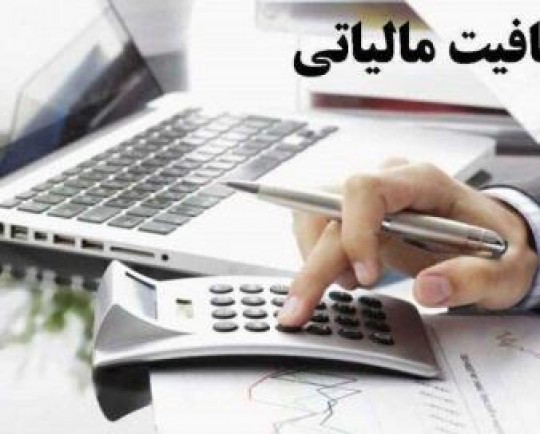 یک میلیون و ۷۰۰ هزار نفر مشمول طرح معافیت مالیاتی مشاغل شدند