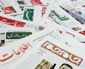 آنچه در بخش سیاسی روزنامه‌های ۲۱ تیر گذشت