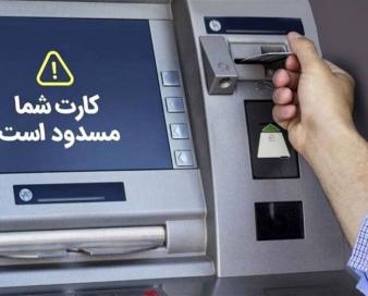 ثبات اقتصادی با مسدودسازی حساب‌های اجاره‌ای