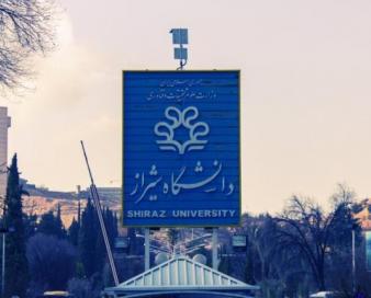 درخشش دانشجویان دانشگاه شیراز در مرحله اول المپیاد علمی دانشجویی کشور